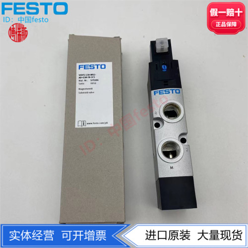 FESTOVUVS电磁阀5755948059147