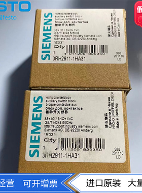西门子SIEMENS接触器辅助触点触头3RH2911-1HA31 正品原装 现货