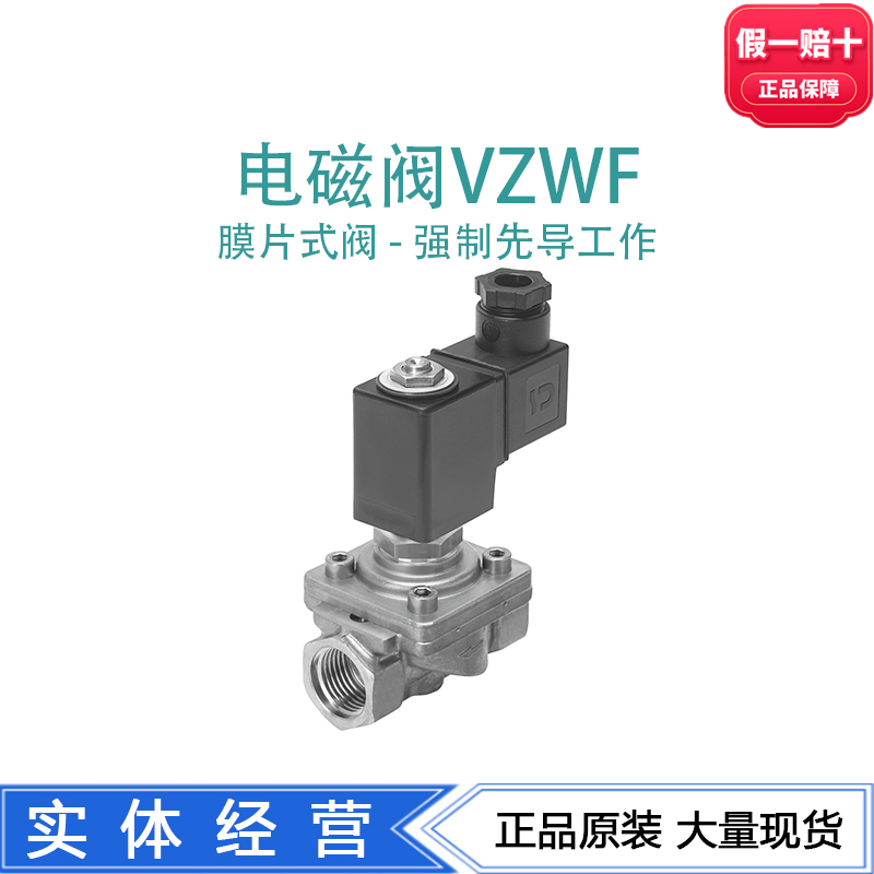 FESTO电磁阀VZWF-B-L-M22C-G12-135-E-3AP4-10-R1 1492328现货