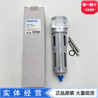 FESTO空气处理超精细过滤器 LFMA-1/4-D-MINI  192563 162643现货