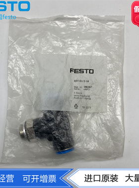 FESTO费斯托QST-G3/8-G1/2螺纹186165 186349 186166 186167现货
