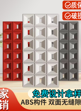 网红ABS构件砖水泥轻质PU空心砖双面隔断结构砖九宫格背景墙装饰