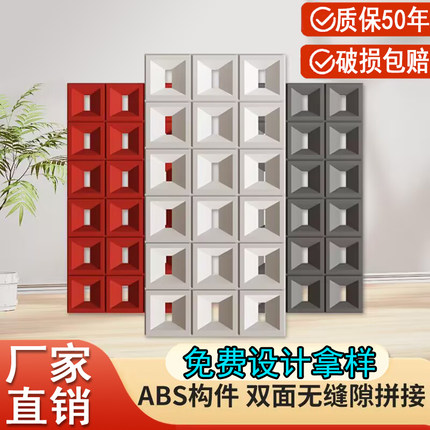网红ABS构件砖水泥轻质PU空心砖双面隔断结构砖九宫格背景墙装饰