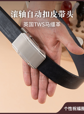 不锈钢滚轴自动扣马缰革高端