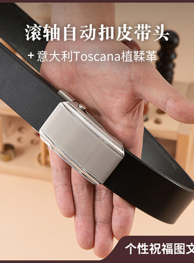 滚轴自动扣手工皮带定制商务休闲