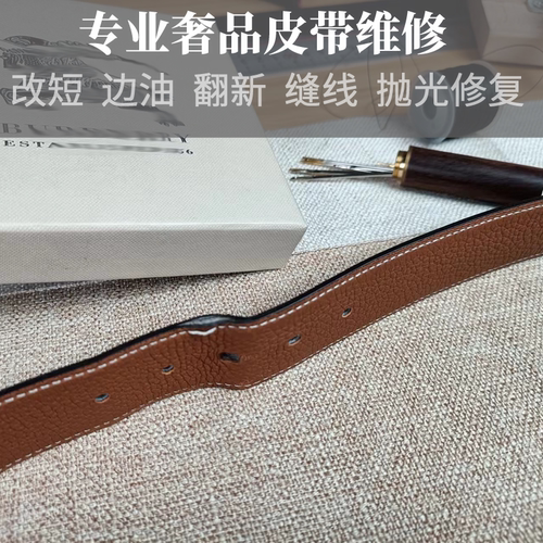 奢品皮带修复翻新皮带孔维修加固