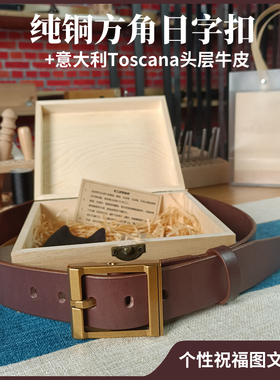 纯铜扣小众个性皮带刻字男士