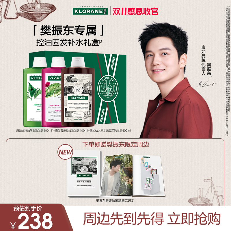 法国康如防脱发防断发细软脆弱