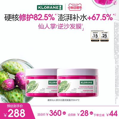 康如仙人掌水光盈润发膜