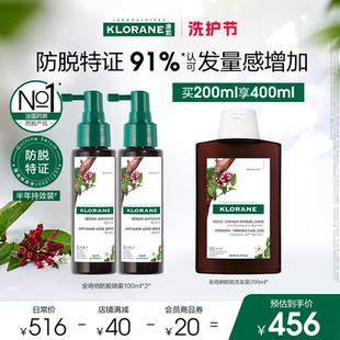 法國康如金雞納防脫發頭皮精華噴霧護發防斷發 洗護節
