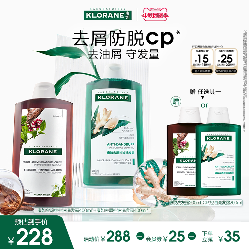 康如洗发水金鸡纳防脱高良姜去屑