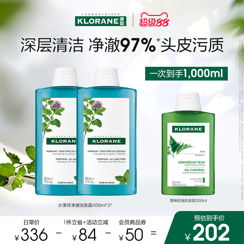 水薄荷洗发水去油深层清洁净澈
