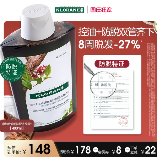 康如金鸡纳防脱洗发水