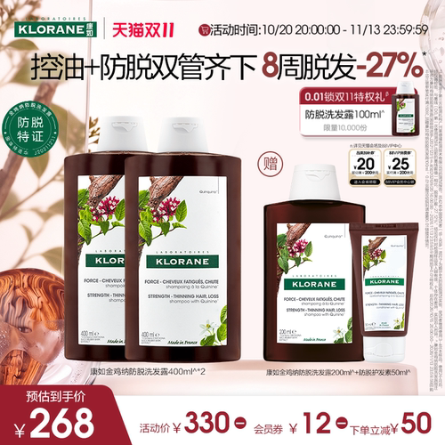 康如金鸡纳防脱洗发水