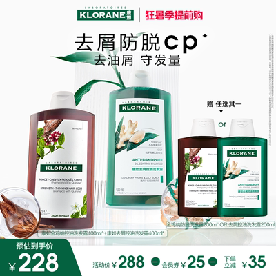 康如洗发水金鸡纳防脱高良姜去屑