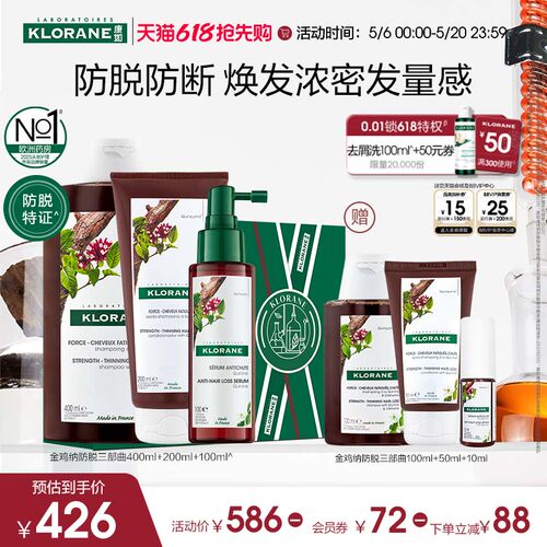 防脱发精华喷雾固发密发香氛