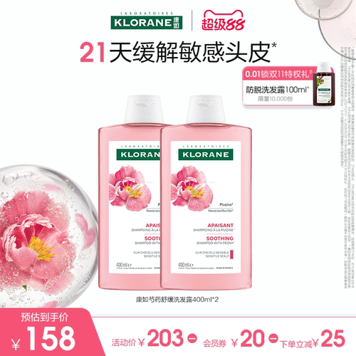 康如芍药长效舒缓洗发水