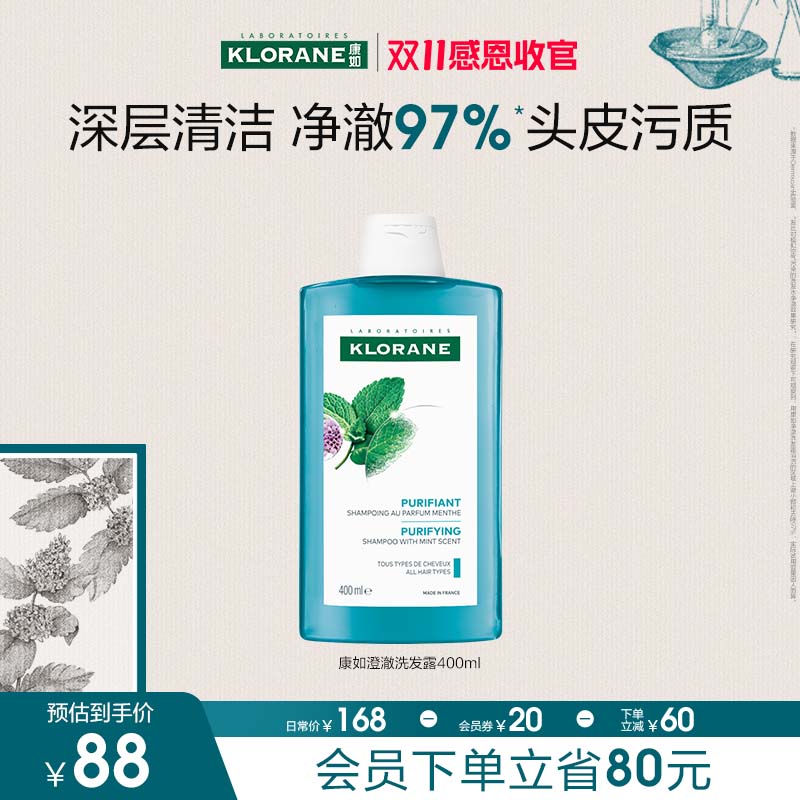水薄荷洗发水去油深层清洁净澈