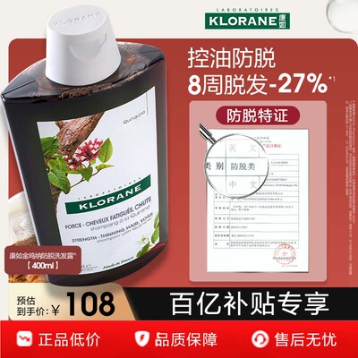 【防脱特证】康如金鸡纳洗发水