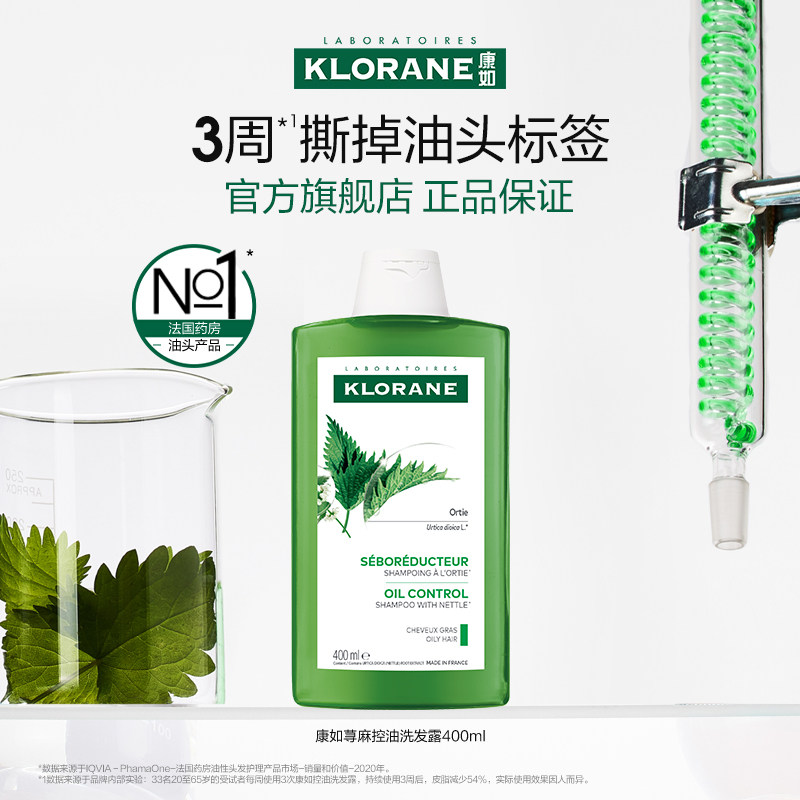 【新风潮】法国康如芒果洗发水秀发顺滑滋养干枯发香氛