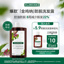 法国klorane康如鸡纳防脱洗发水25ml非卖品 顺手买一件 旅行装