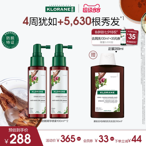 康如金鸡纳防脱头皮精华喷雾