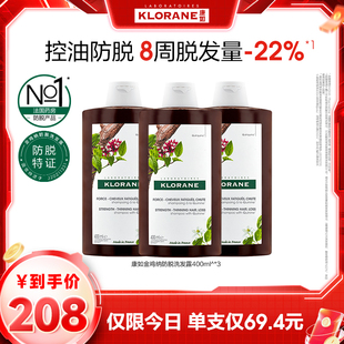 康如鸡纳防脱发洗发露固发密发防断蓬松 自播惊喜价