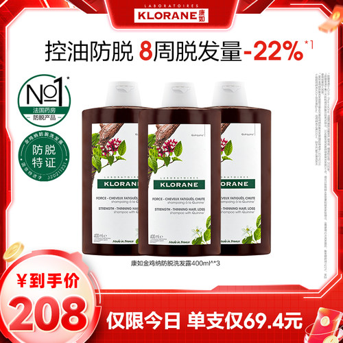 KLORANE/康如鸡纳防脱洗发水