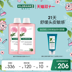 法国康如芍药洗发水舒缓敏感芍药护发素养根舒缓头皮