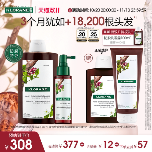 康如金鸡纳防脱洗发水套装