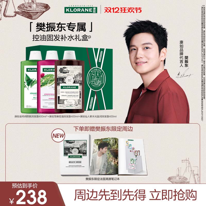 法国康如防脱发防断发细软脆弱