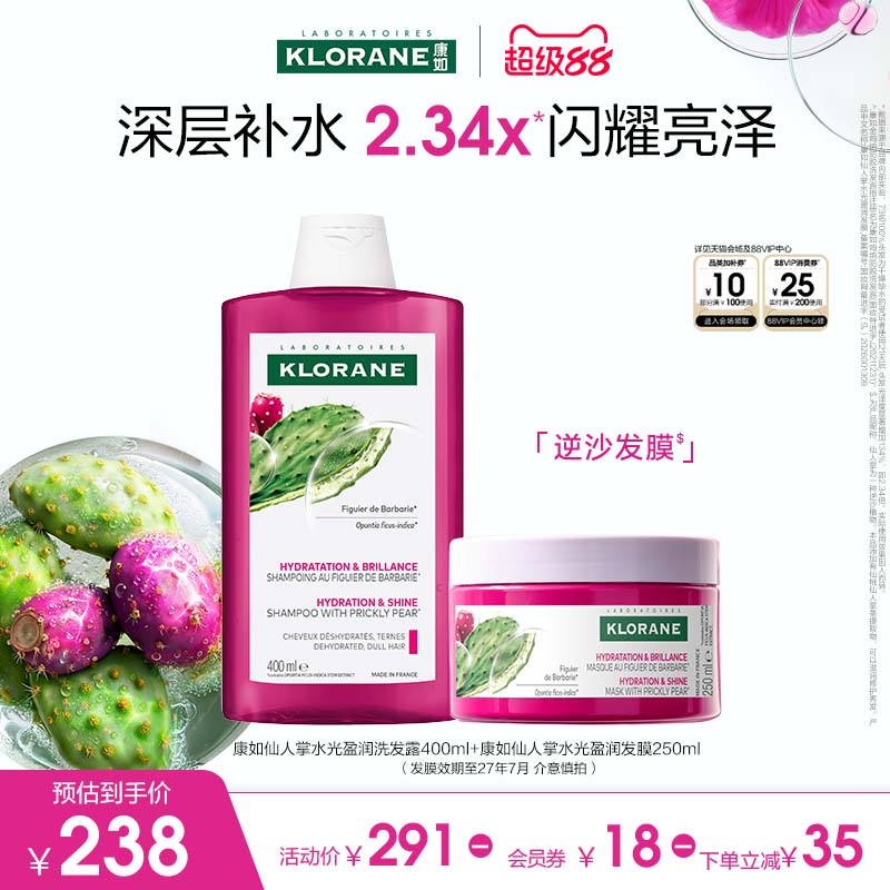 康如仙人掌水光盈润洗发水