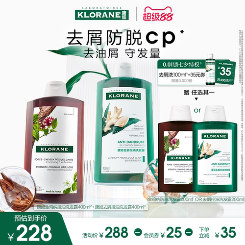 康如洗发水金鸡纳防脱高良姜去屑