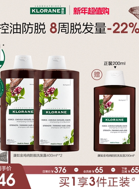 【官方正品】康如金鸡纳防脱发洗发露固发密发洗发水蓬松洗头膏