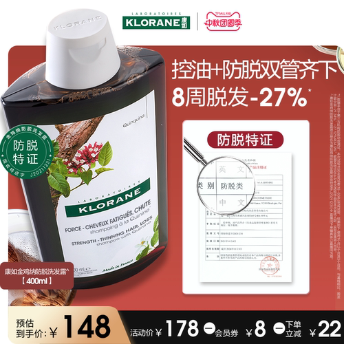 康如金鸡纳防脱洗发水