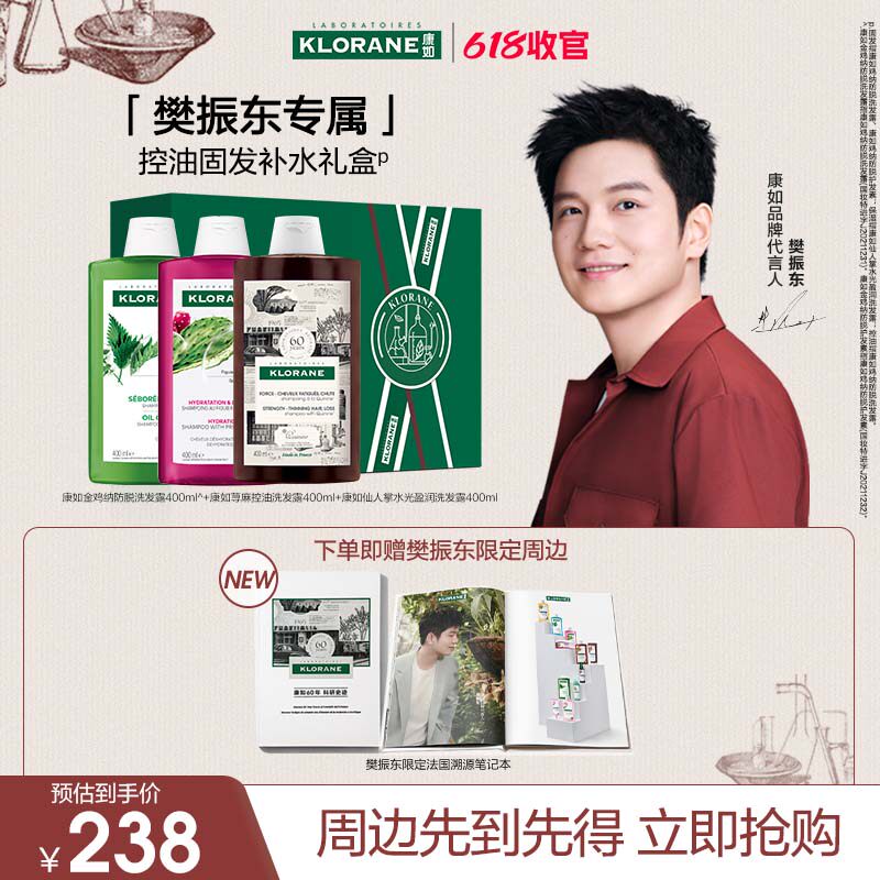 法国康如防脱发防断发细软脆弱