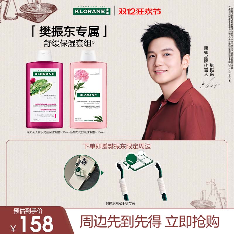 芍药洗发水舒缓敏感头皮蓬松维稳