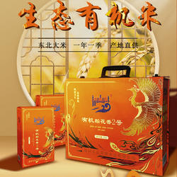 蓝河坝榆树大米凤凰礼盒东北大米稻花香2号米10斤包邮
