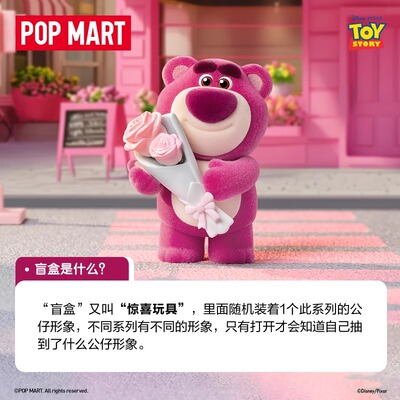 POPMART泡泡玛特迪士尼皮克斯草莓熊奇妙的约会系列潮玩盲盒手办