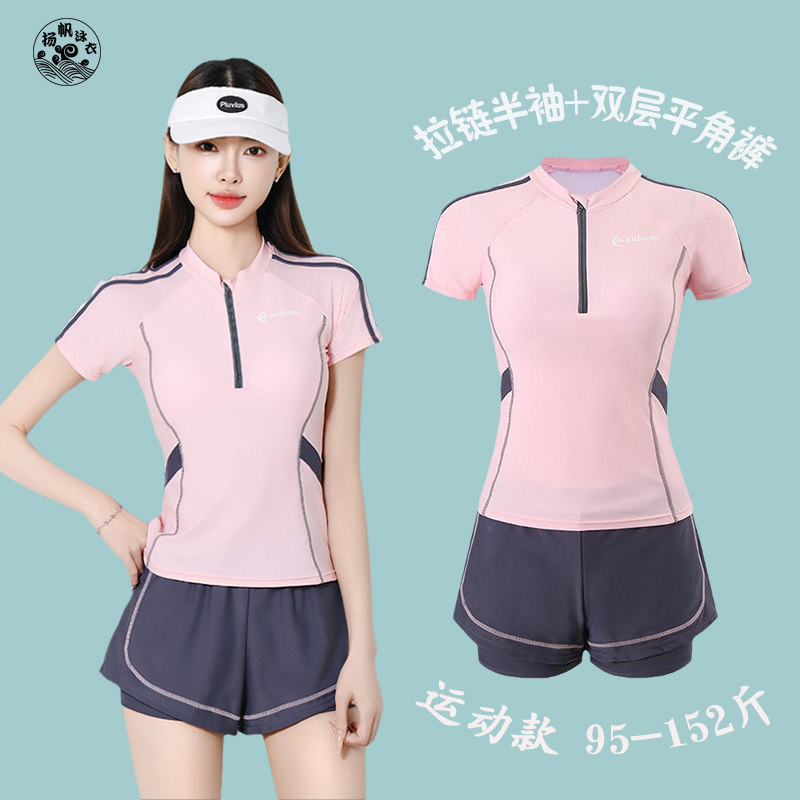 泳衣女款2025新款高级感保守运动分体遮肚显瘦游泳馆专用温泉泳衣