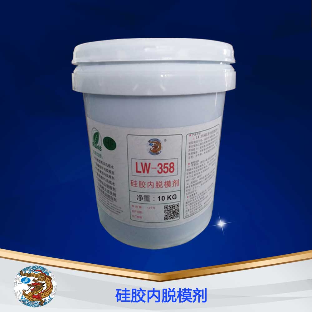 透明脱模剂龙威内脱模剂