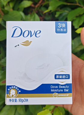 进口多芬乳霜香块奶香官方正品肥皂男女士洗澡沐浴香皂洗手实惠装