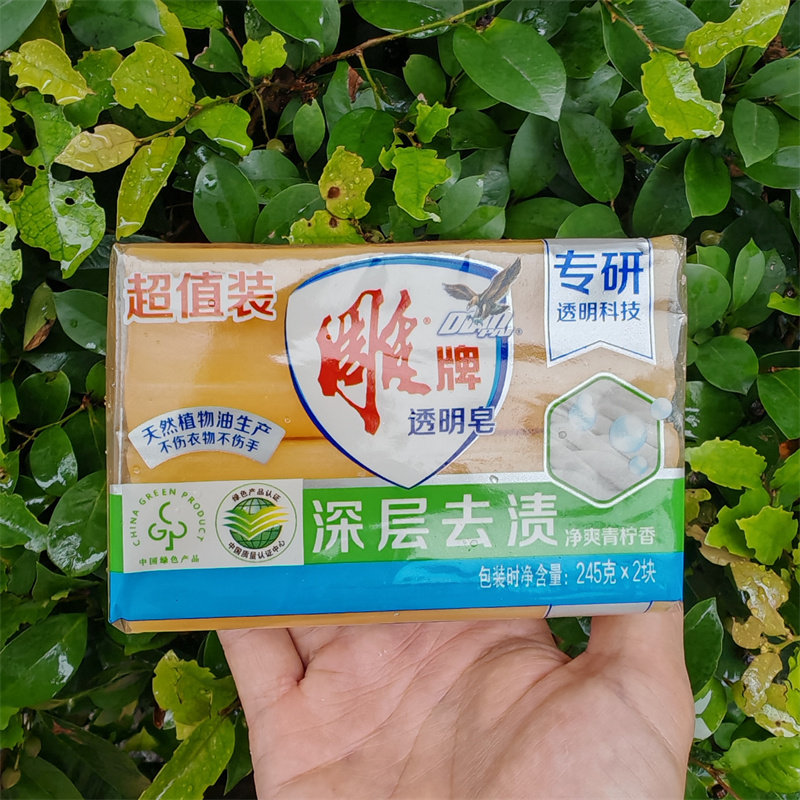 雕牌透明皂245g*2块整箱家洗衣皂