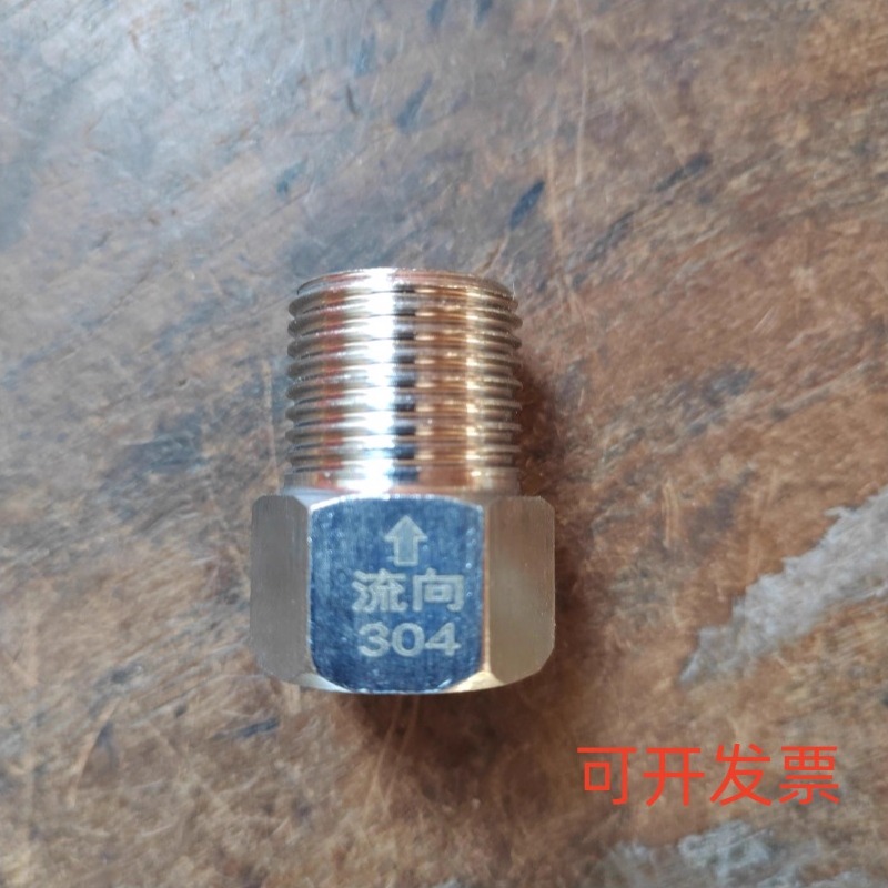 单向止回阀卫生间水管防反水