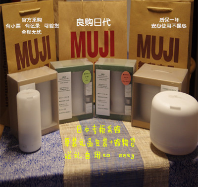 无印良品日本精油超声波香薰机
