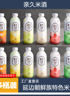 亲久米酒延边奶油米酒延吉小木屋韩国玛格丽朝鲜玉米青提糯米甜酒