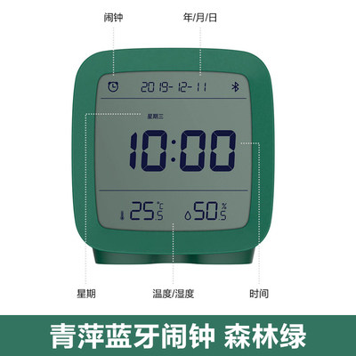 QINGPING 알람 시계 학생 특별 깨우기 유물 2022 새로운 지능형 온도 및 습도 QINGPING 시계 전자 시계 데스크탑