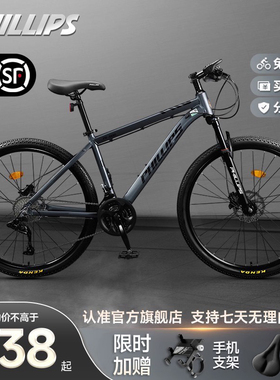 捷Anter碳纤维自行车菲利普自行车官方旗舰店山地车变速成人单车