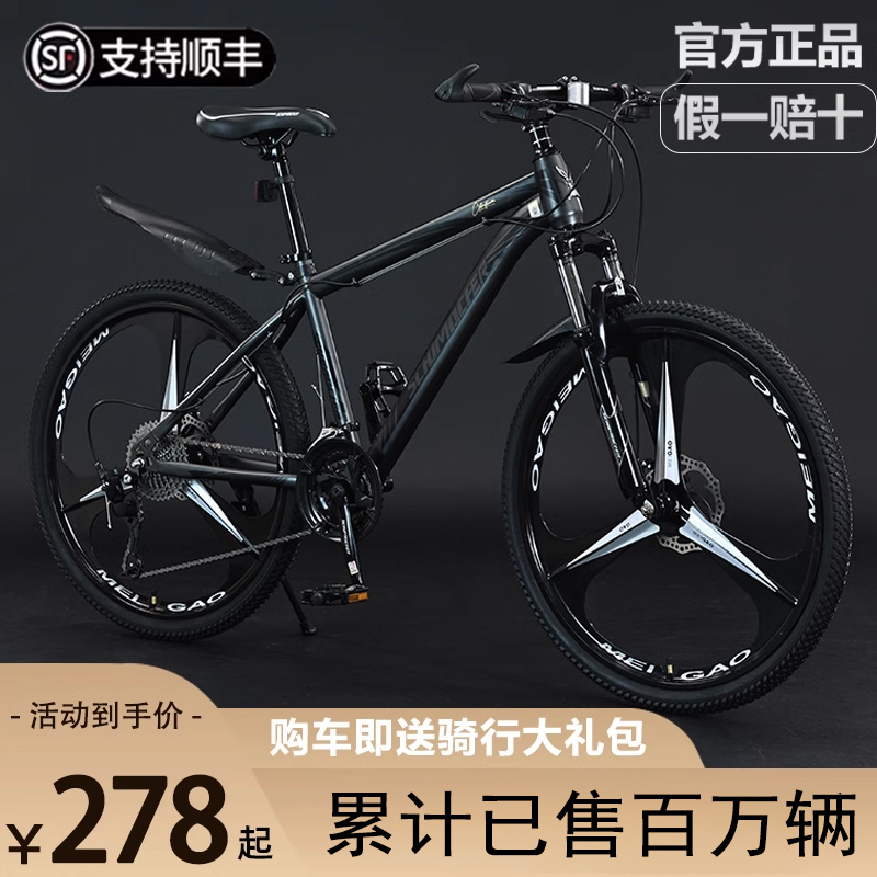 捷Anter碳纤维自行车山地自行车轻便减震越野男款女学生碟刹上下