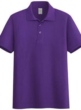100%全棉纯棉休闲POLO衫大码男女装紫色翻领宽松短袖简约带领T恤